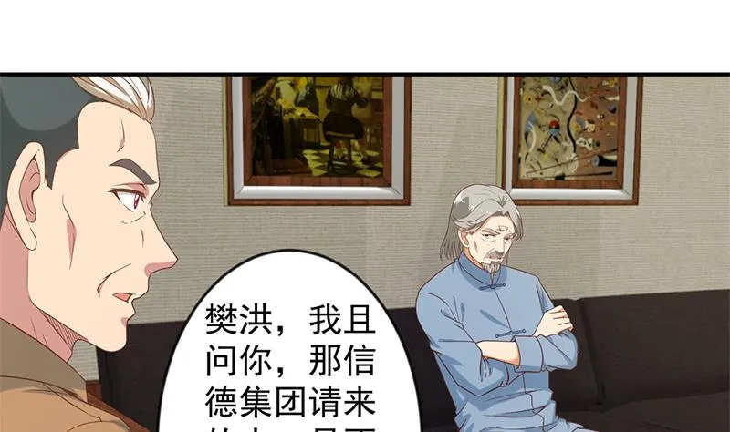 第34话 气劲威势！ 第13页