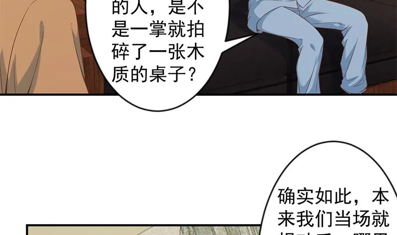 第34话 气劲威势！ 第14页