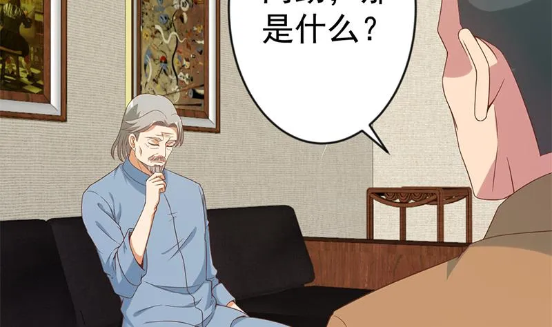 第34话 气劲威势！ 第20页