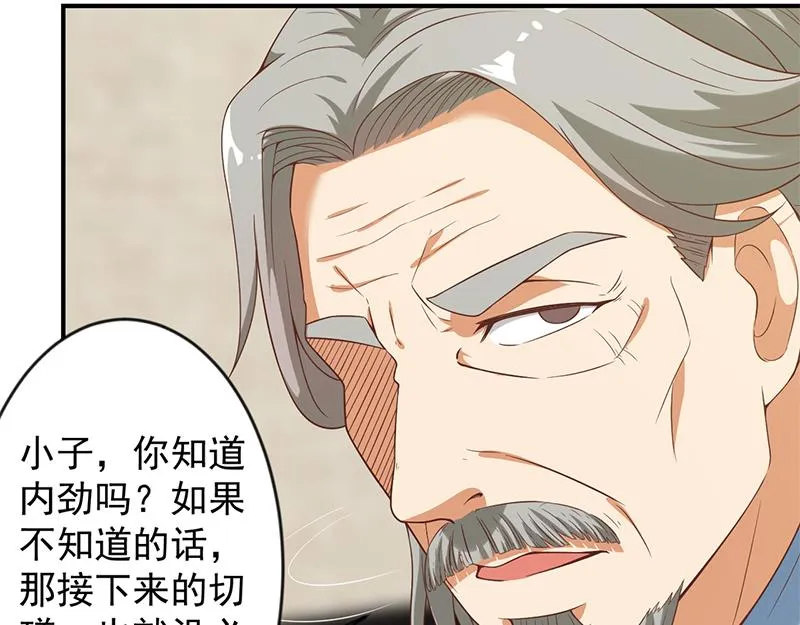 第34话 气劲威势！ 第22页