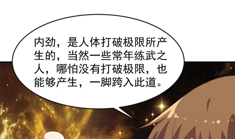 第34话 气劲威势！ 第25页