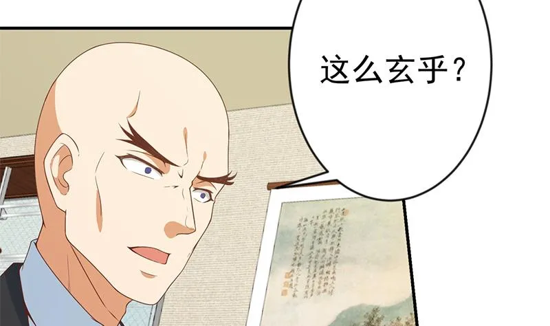 第34话 气劲威势！ 第28页