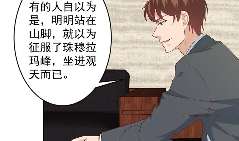 第34话 气劲威势！ 第35页