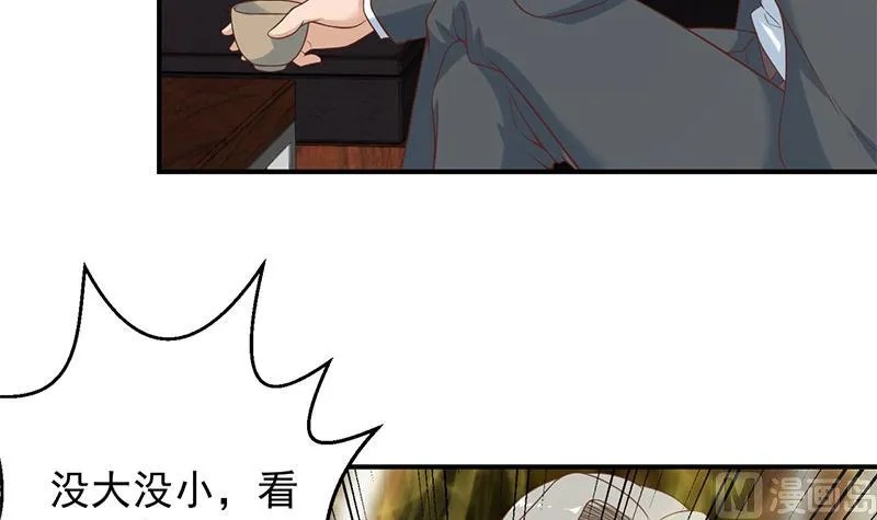 第34话 气劲威势！ 第36页