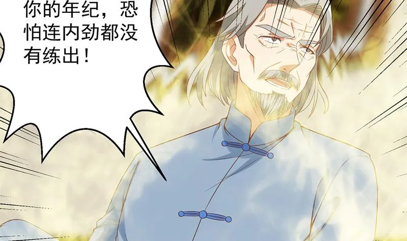第34话 气劲威势！ 第37页