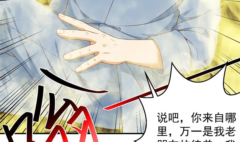 第34话 气劲威势！ 第38页