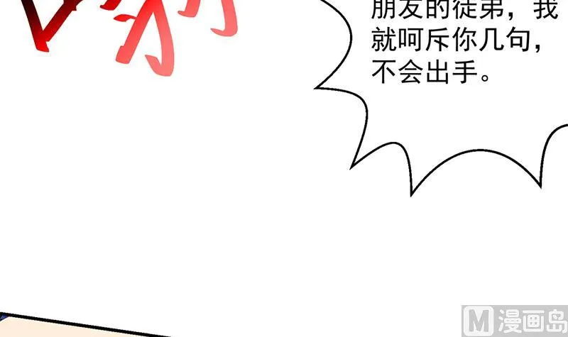 第34话 气劲威势！ 第39页