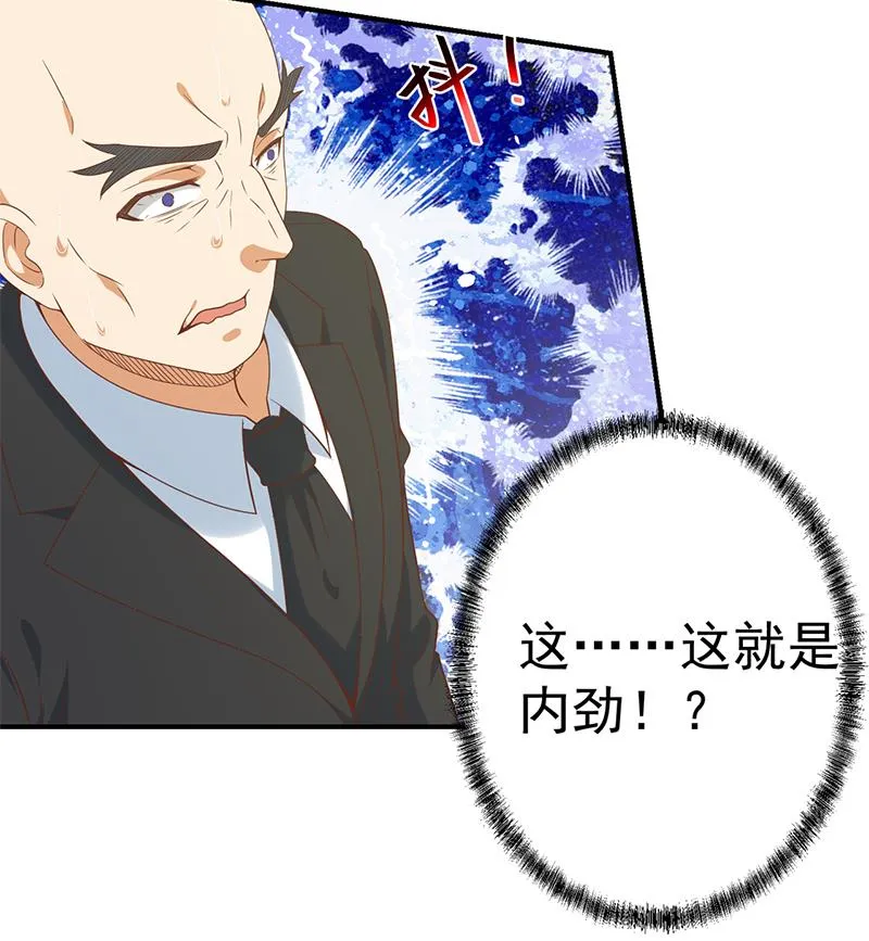 第34话 气劲威势！ 第40页