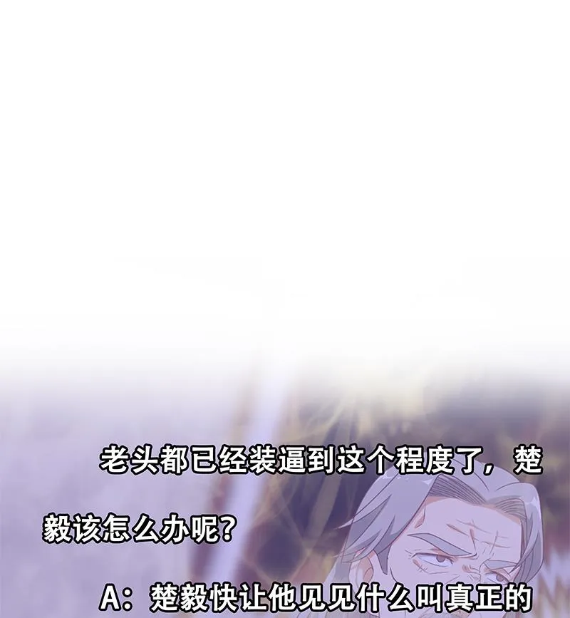 第34话 气劲威势！ 第41页