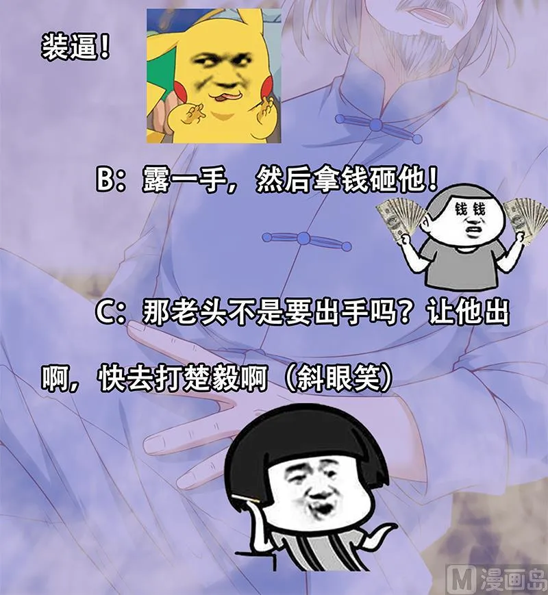 第34话 气劲威势！ 第42页