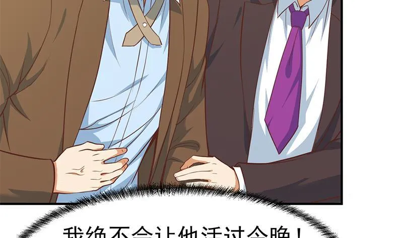 第73话 我是不是也要滚？ 第20页