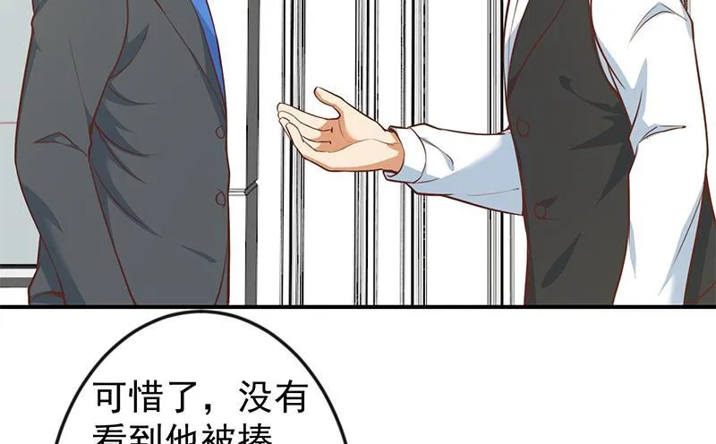 第73话 我是不是也要滚？ 第25页