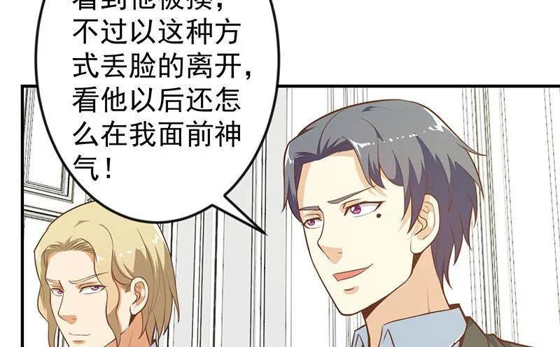 第73话 我是不是也要滚？ 第26页
