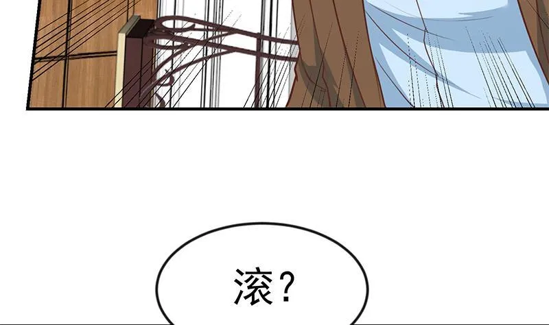 第73话 我是不是也要滚？ 第34页