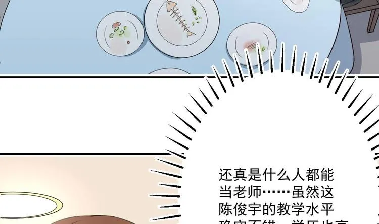第5话 道不同，不相为谋 第9页