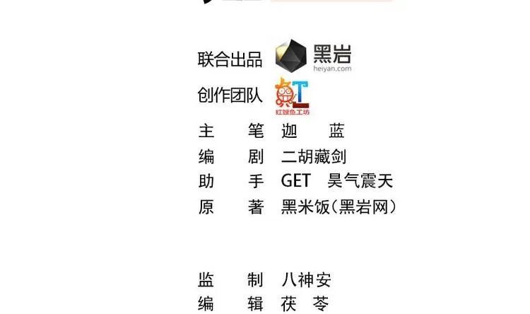 第27话 给楚老师道歉！ 第2页