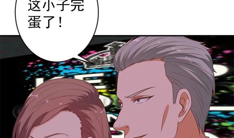 第27话 给楚老师道歉！ 第8页