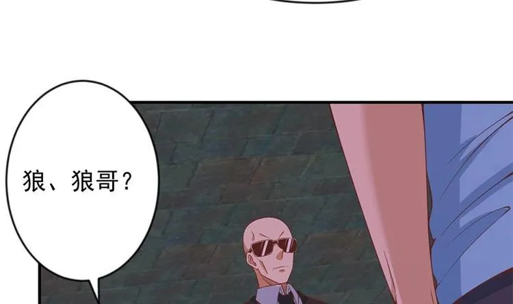第27话 给楚老师道歉！ 第10页