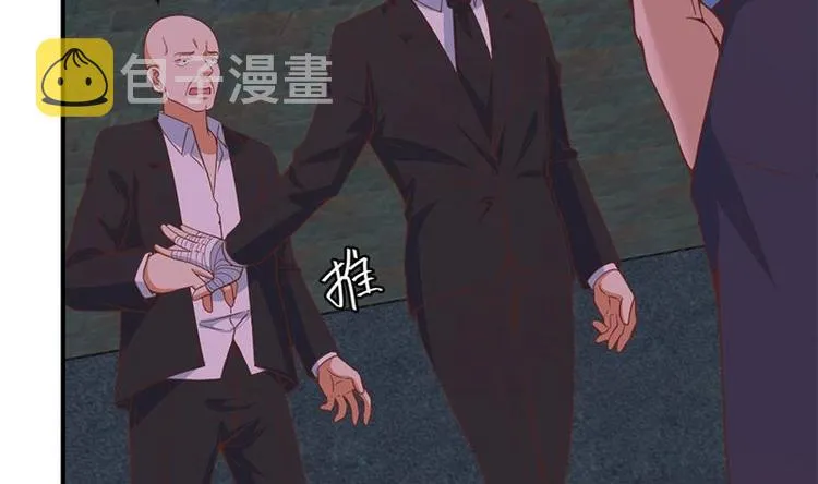 第27话 给楚老师道歉！ 第11页