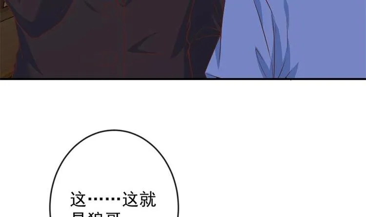 第27话 给楚老师道歉！ 第14页