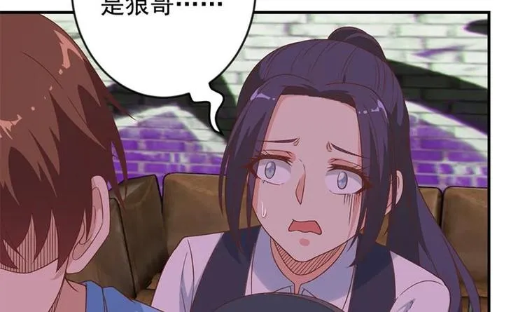 第27话 给楚老师道歉！ 第15页