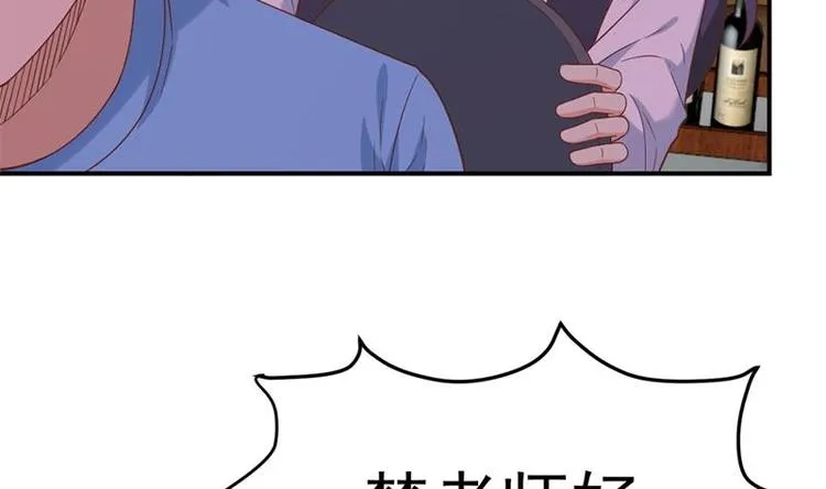 第27话 给楚老师道歉！ 第16页