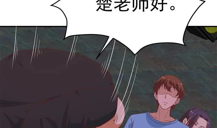第27话 给楚老师道歉！ 第17页