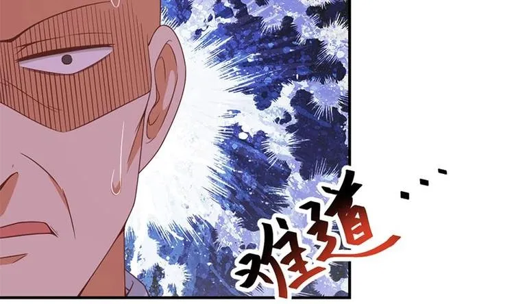 第27话 给楚老师道歉！ 第37页