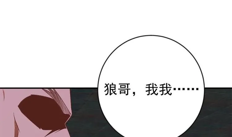 第27话 给楚老师道歉！ 第38页