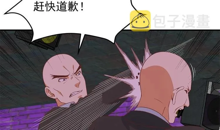 第27话 给楚老师道歉！ 第41页