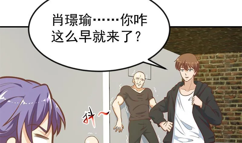 第93话 小警花的担忧 第37页