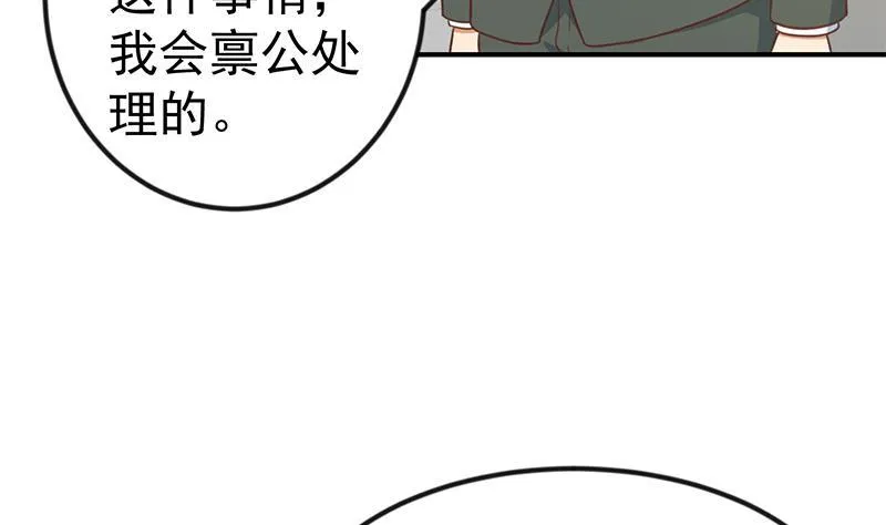 第96话 大型打脸现场 第5页