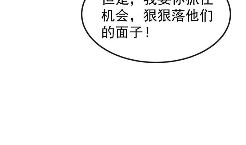 第98话 楚毅的心机 第8页