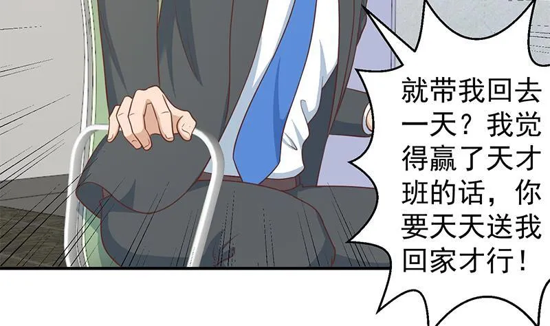 第103话 楚毅的决断 第10页