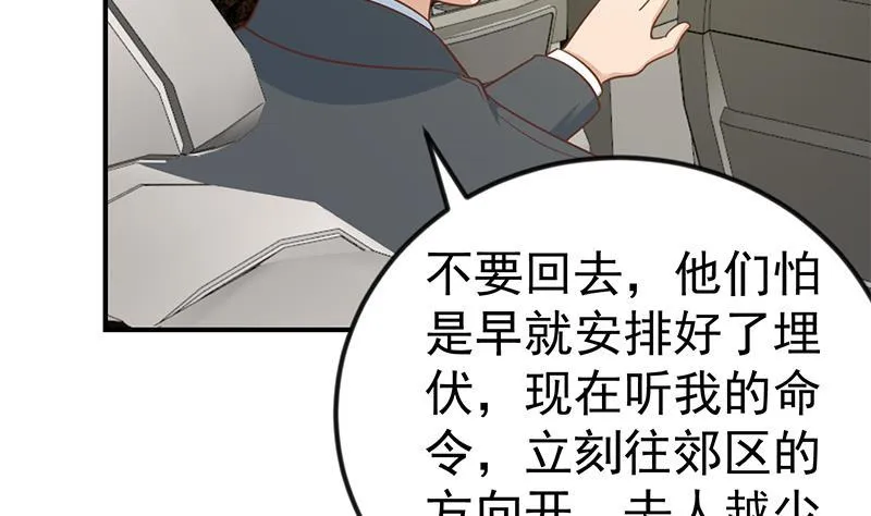 第103话 楚毅的决断 第40页