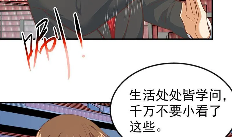 第112话 篮球对决开始！ 第17页
