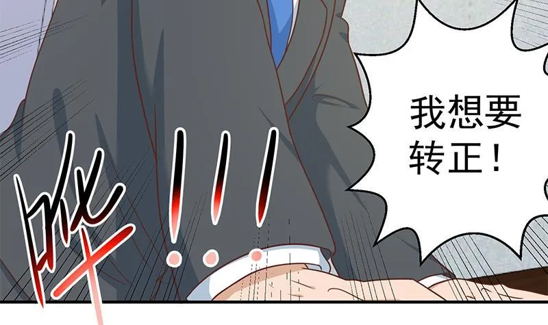 第116话 玩不起就别玩！ 第42页