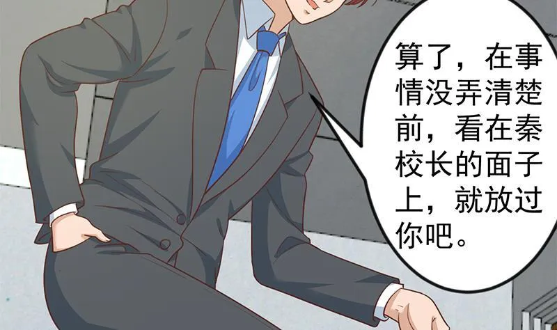 第119话 楚毅是个折磨王！ 第20页