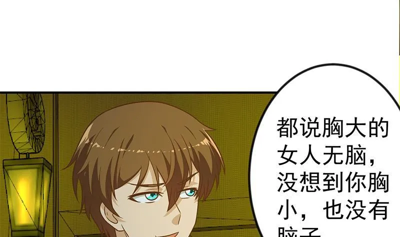 第123话 啤酒瓶子盖脸！ 第49页