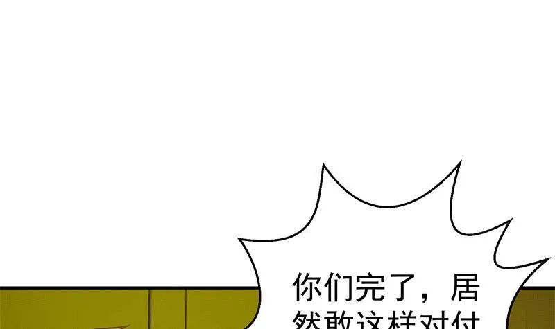 第126话 史上第一楚吹 第3页