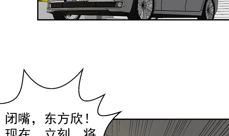 第127话 世界第一楚吹 第36页