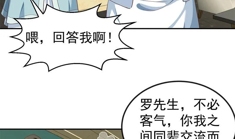 第141话 一百亿对一块钱 第5页