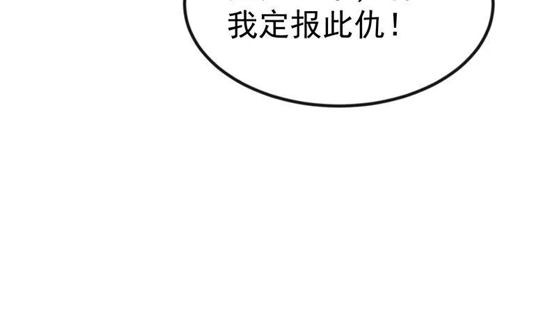 第146话 一念成宗师 第53页