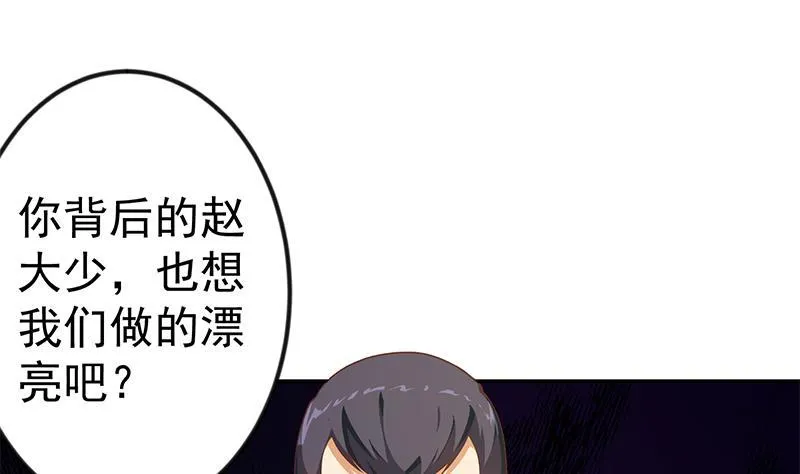第148话 反派的自觉 第38页