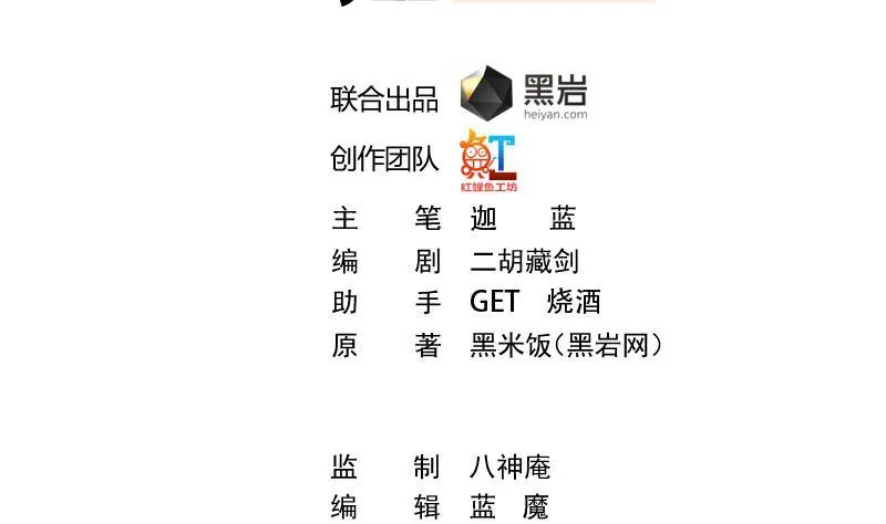 第149话 全都是阴谋 第2页