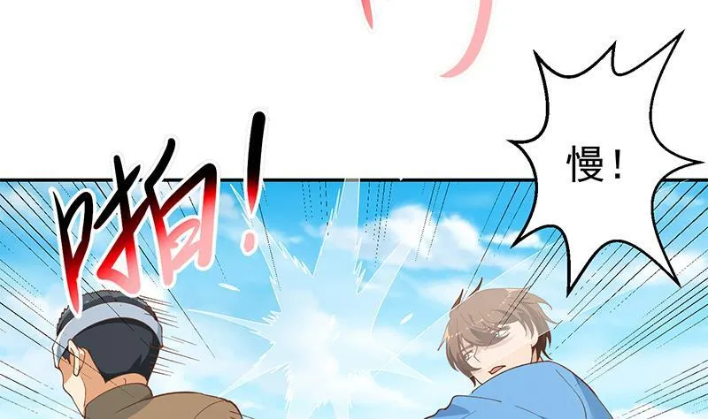 第149话 全都是阴谋 第8页