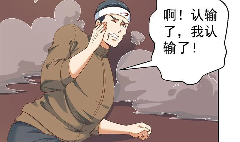 第149话 全都是阴谋 第11页