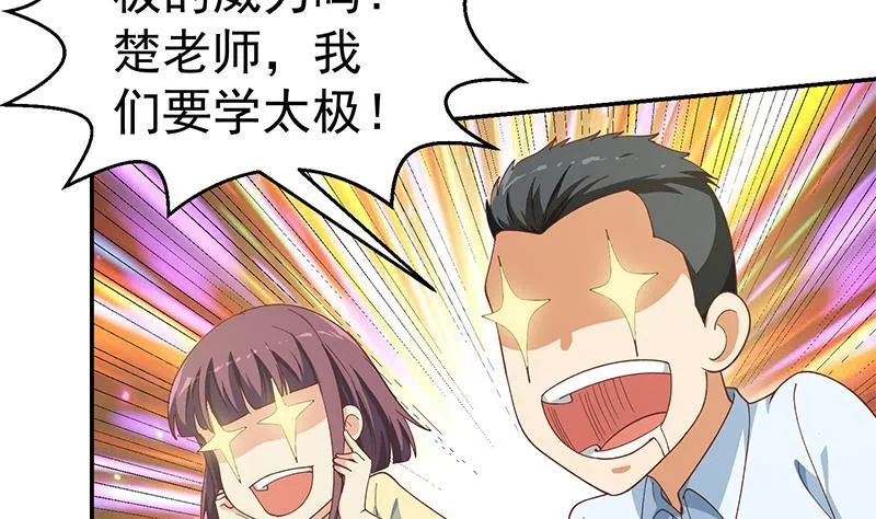 第149话 全都是阴谋 第13页