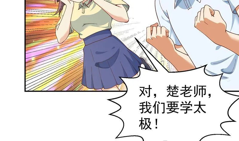 第149话 全都是阴谋 第14页