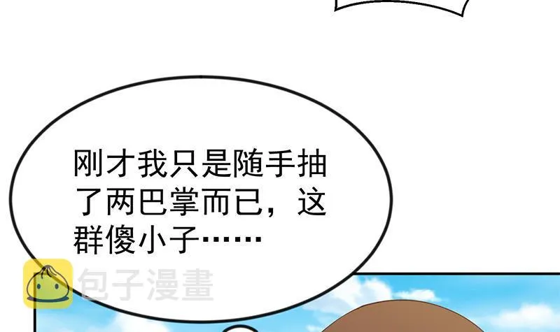 第149话 全都是阴谋 第15页
